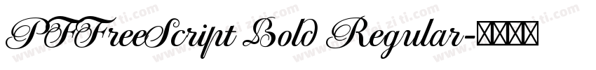 PFFreeScript Bold Regular字体转换